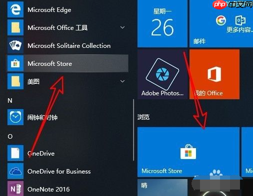 Win10任务栏怎么全透明化？Win10任务栏全透明化设置方法
