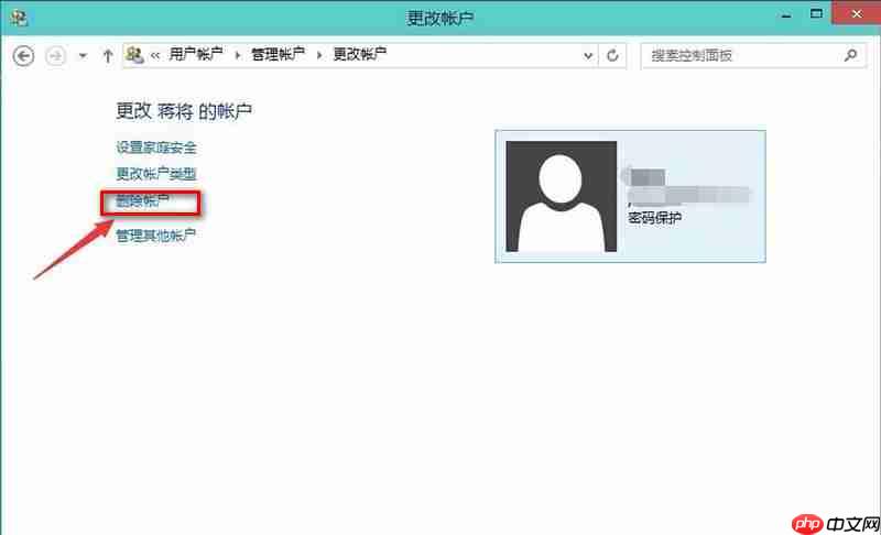 windows10系统如何删除账户