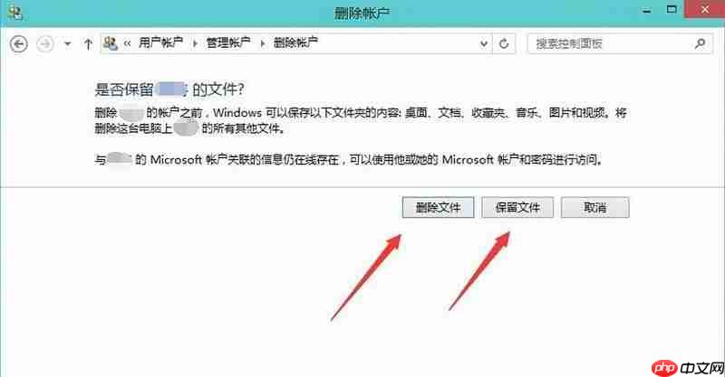 windows10系统如何删除账户