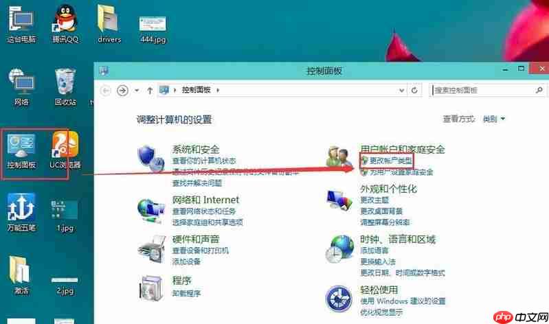 windows10系统如何删除账户