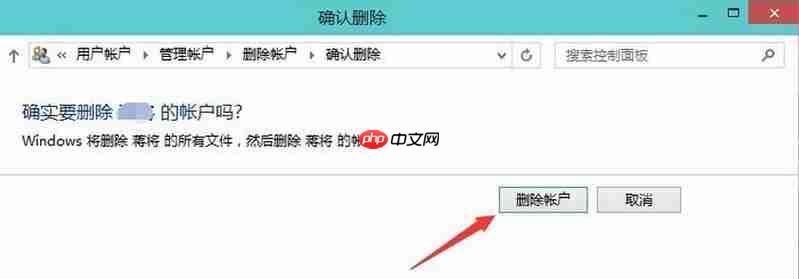 windows10系统如何删除账户
