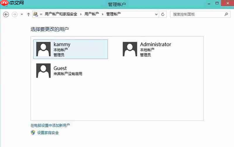 windows10系统如何删除账户