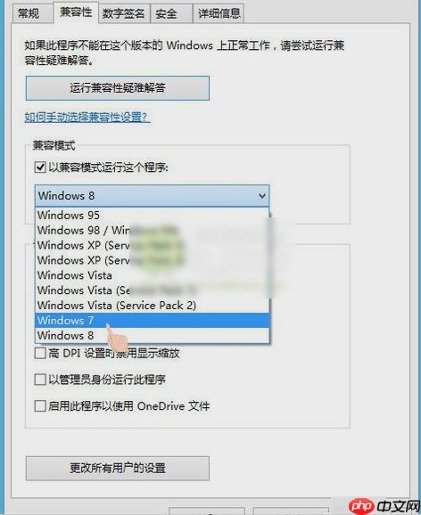 无法打开程序代码“c0000005”怎么解决？
