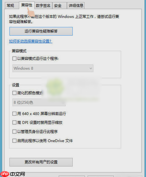 无法打开程序代码“c0000005”怎么解决？