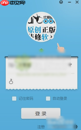 无法打开程序代码“c0000005”怎么解决？