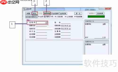 浪潮基层医疗系统使用指南