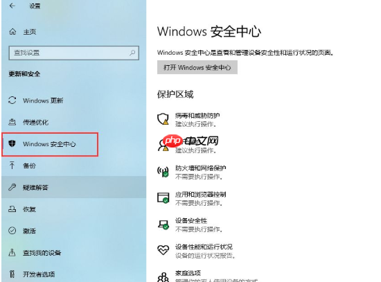 如何卸载win10系统防火墙？win10系统防火墙的卸载教程