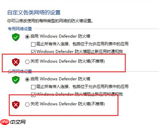 如何卸载win10系统防火墙？win10系统防火墙的卸载教程