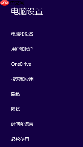 Win10怎么设置高对比度反转色?