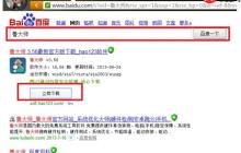 Win7怎么查看电脑配置?