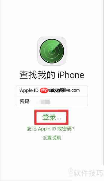 查找iPhone位置与使用方法