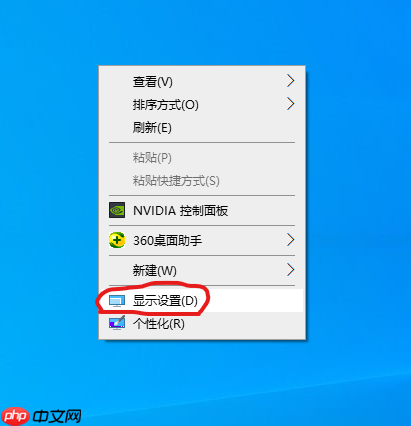 win10怎么把字体调大