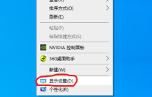 win10怎么把字体调大