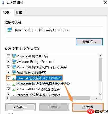 Win10电脑开启NetBIOS协议的方法?