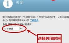 Win11 mcafee关闭防火墙不生效怎么办？