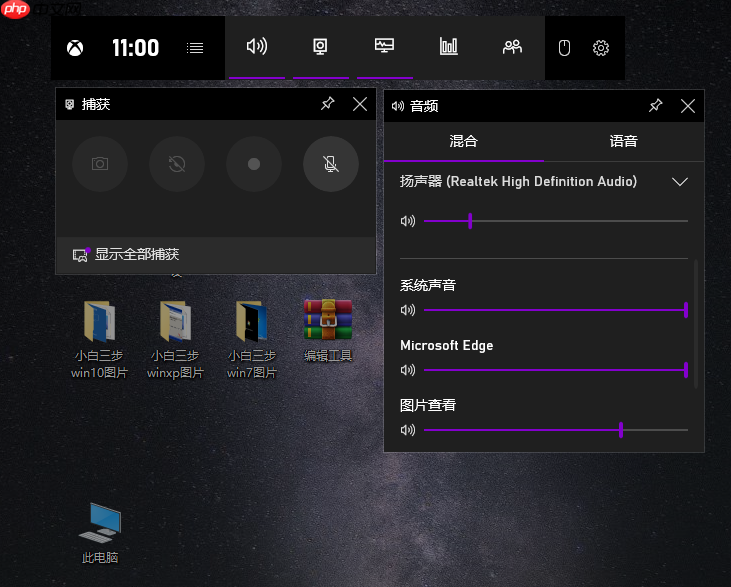 win10录屏声音怎么内录