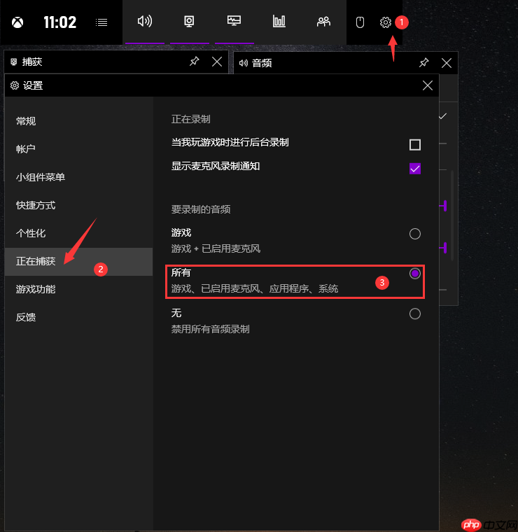 win10录屏声音怎么内录