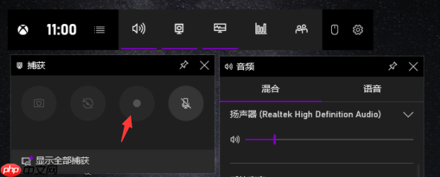 win10录屏声音怎么内录
