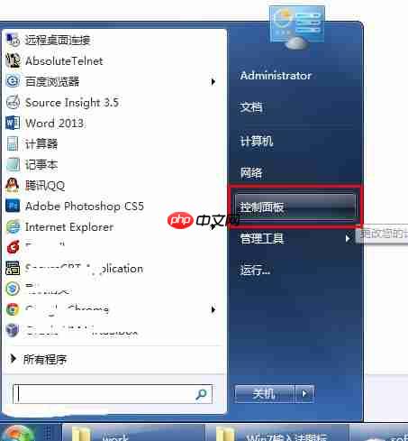 Win7输入法图标不见了怎么办?