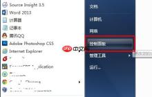 Win7输入法图标不见了怎么办?