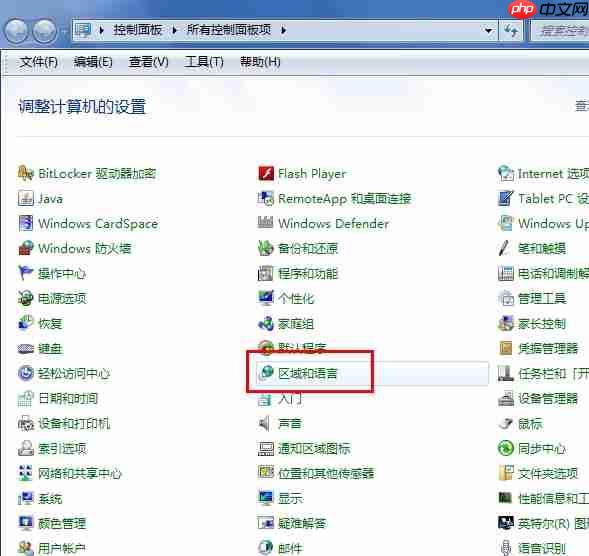 Win7输入法图标不见了怎么办?
