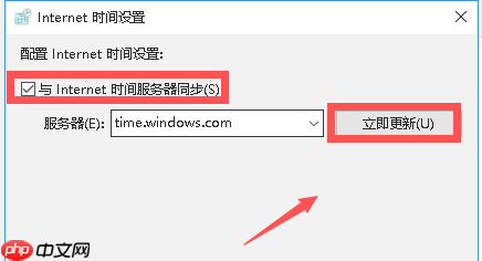 win10系统时间总是自动不对了如何处理