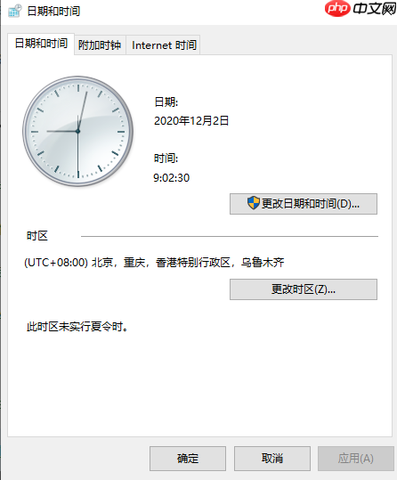win10系统时间总是自动不对了如何处理