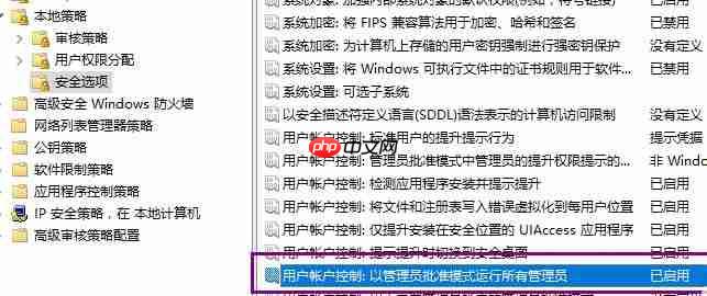 win10无法用管理员运行程序怎么办？