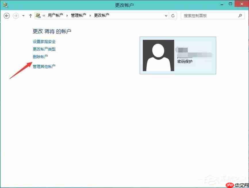 Win10如何删除微软帐户?Win10删除微软帐户的方法