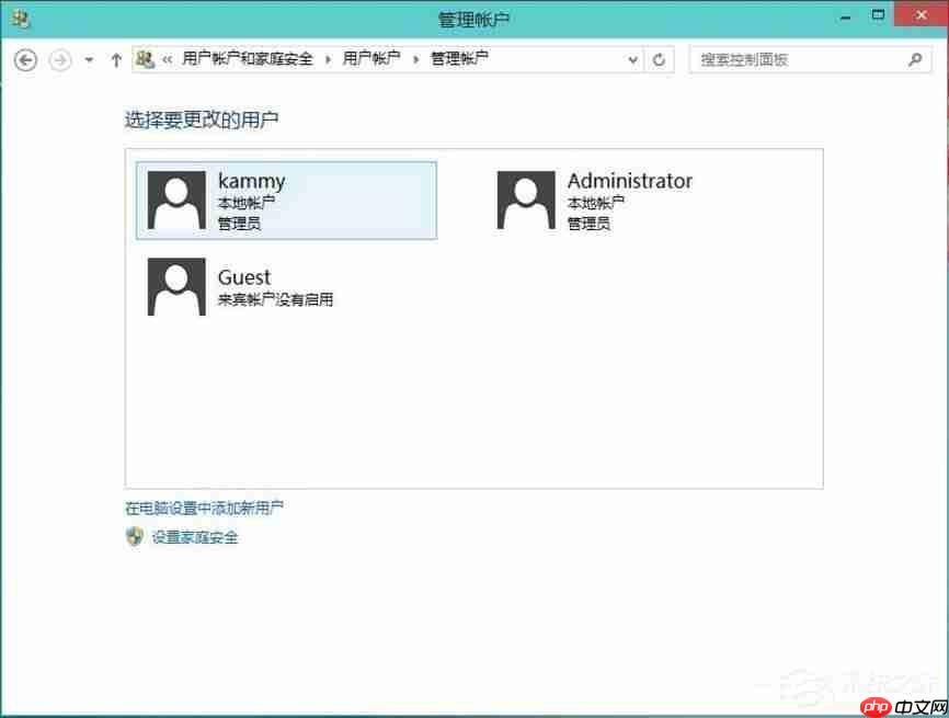 Win10如何删除微软帐户?Win10删除微软帐户的方法