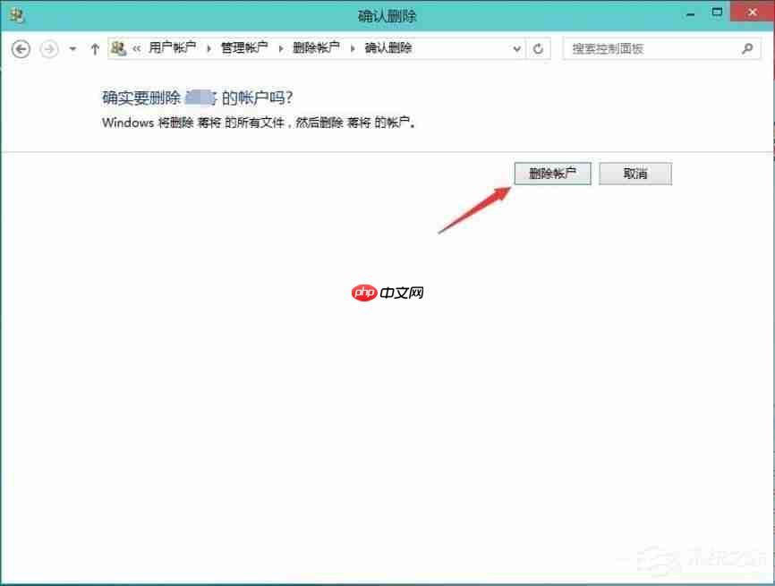 Win10如何删除微软帐户?Win10删除微软帐户的方法