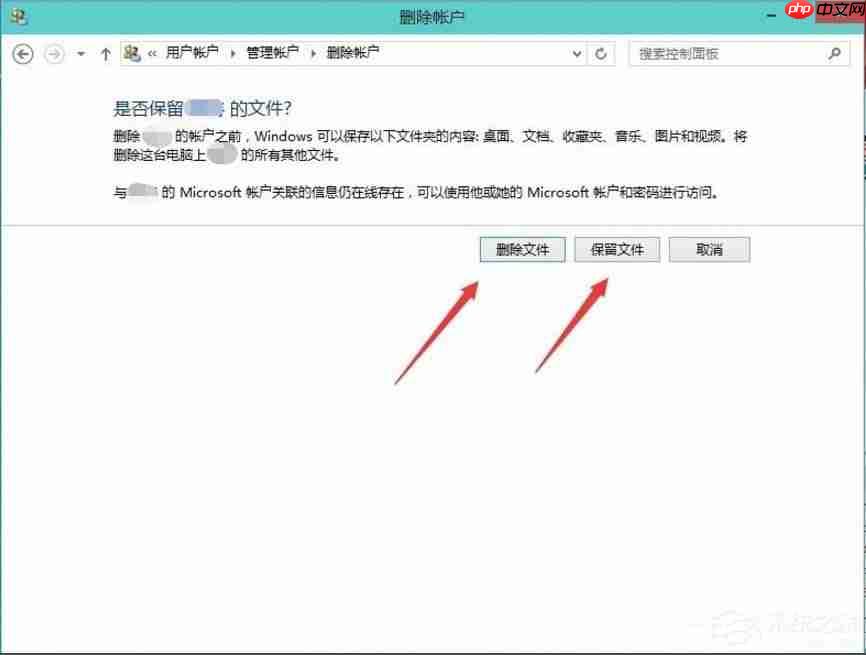 Win10如何删除微软帐户?Win10删除微软帐户的方法