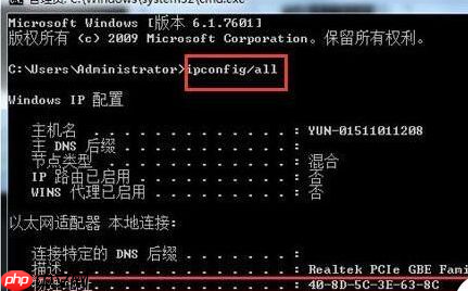 如何查看mac地址