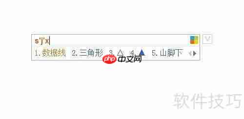 必应输入法快速输入符号技巧