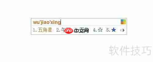 必应输入法快速输入符号技巧