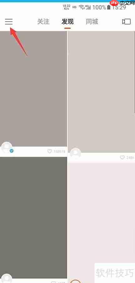 快手语言切换方法