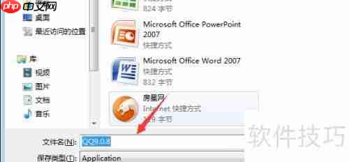 QQ PC版下载教程