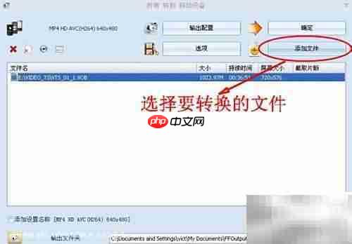 普通视频转优酷高清方法