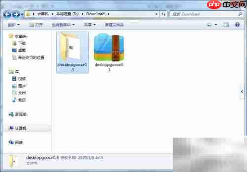 Desktop Goose卸载方法