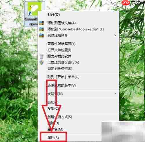Desktop Goose卸载方法