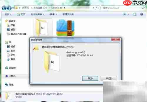 Desktop Goose卸载方法