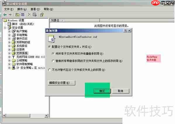 Win7/XP组策略禁用USB