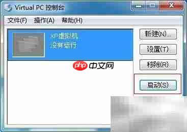 如何将文件拖入Virtual PC虚拟机