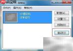 如何将文件拖入Virtual PC虚拟机