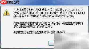 如何将文件拖入Virtual PC虚拟机