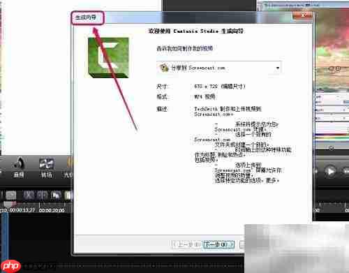 Camtasia如何提取导出视频片段