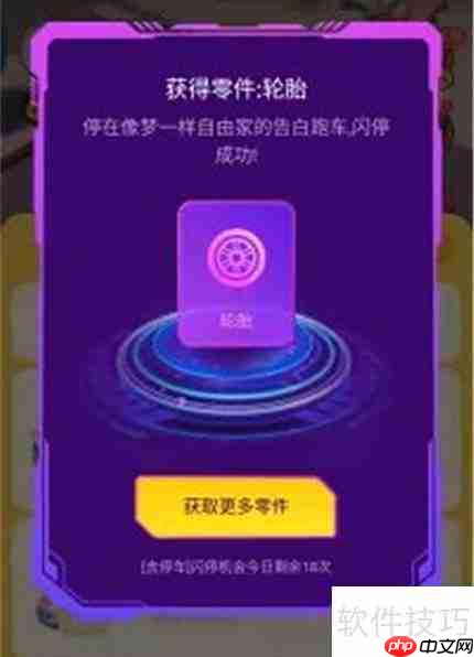 陌陌抢车位新玩法揭秘