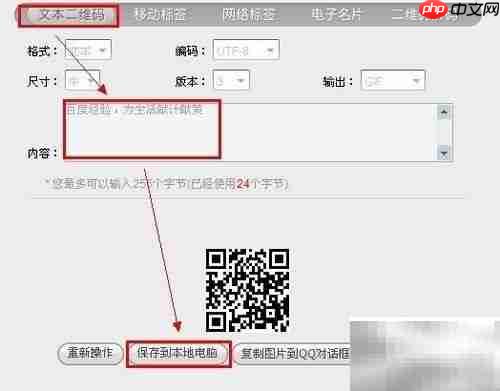 二维码生成器制作指南