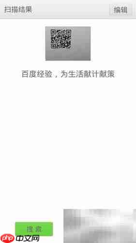 二维码生成器制作指南