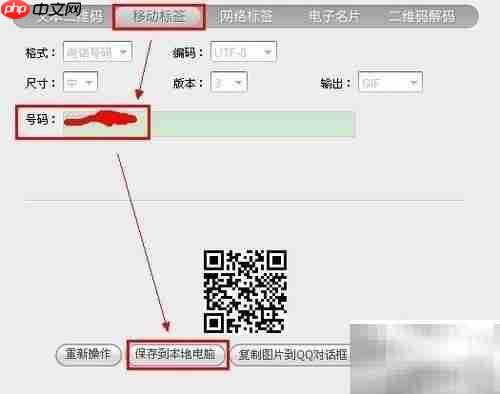 二维码生成器制作指南